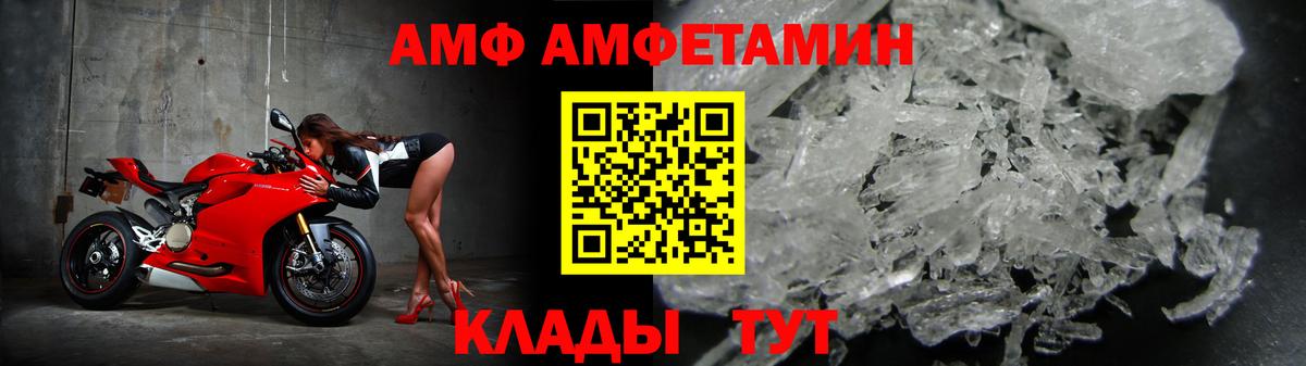 Амфетамин Premium  Амфетамин  Переславль-Залесский  Вход с VPN 