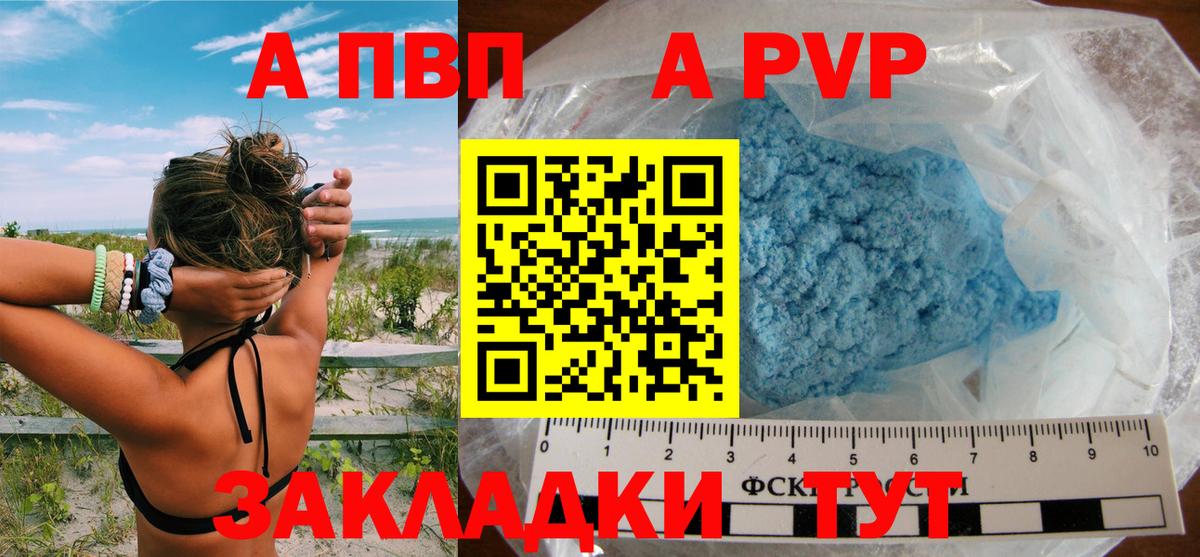 Альфа ПВП крисы CK  А ПВП VHQ  Вход с VPN  Переславль-Залесский 