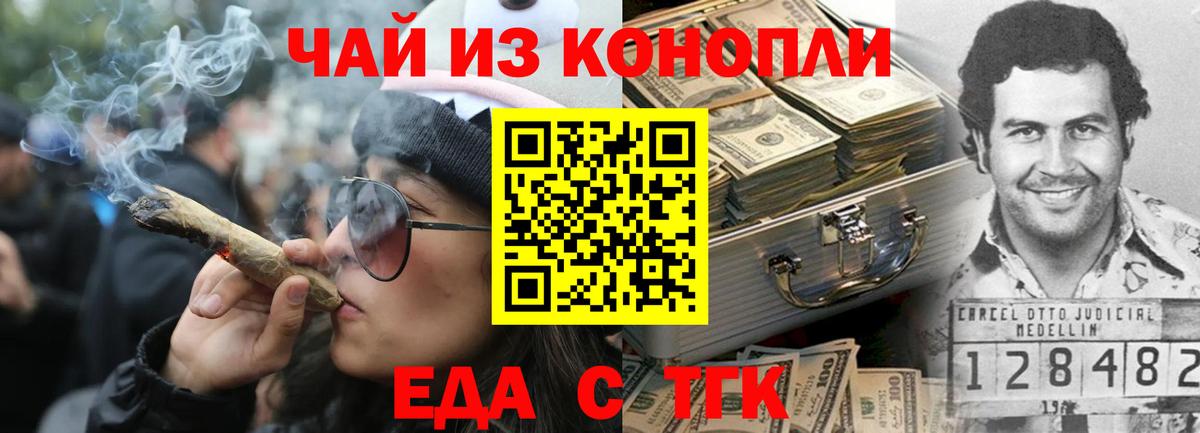 Переславль-Залесский  Еда ТГК марихуана  Вход с VPN 