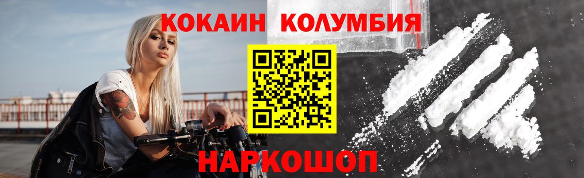 Cocaine FishScale  COCAIN Перу  Вход с VPN  Переславль-Залесский 