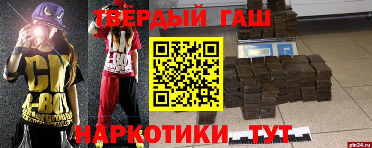ГАШИШ  Гашиш Изолятор  Вход с VPN  Переславль-Залесский 