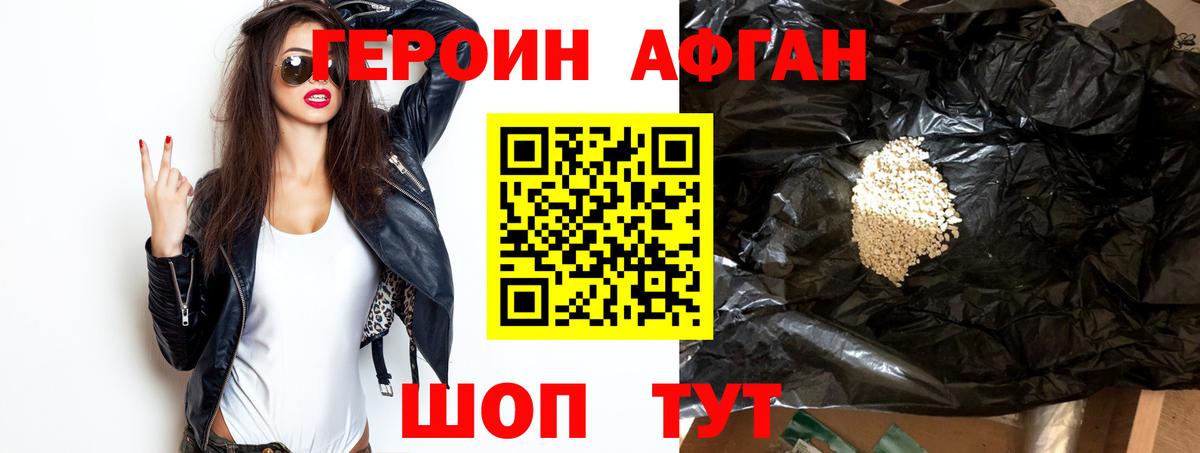 ГЕРОИН хмурый  Героин  Переславль-Залесский  Вход с VPN 