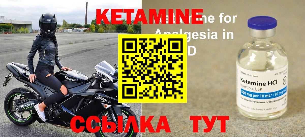 Кетамин ketamine Переславль-Залесский