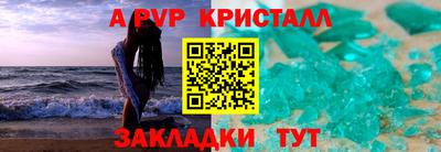 apvp Будённовск