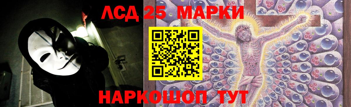 LSD-25 экстази ecstasy Переславль-Залесский