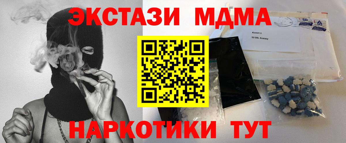 MDMA crystal  МДМА crystal  Вход с VPN  MDMA  Переславль-Залесский 