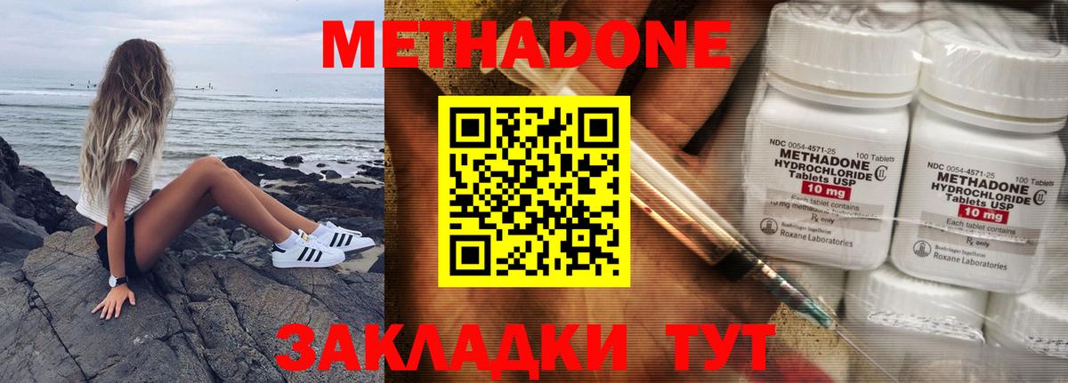 Метадон кристалл  Метадон VHQ  Вход с VPN  Переславль-Залесский 