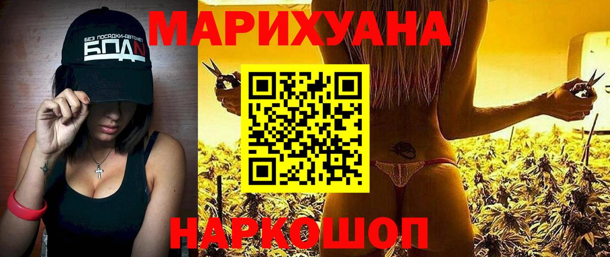 Канабис VHQ  Вход с VPN  Переславль-Залесский  Шишки марихуана Amnesia 